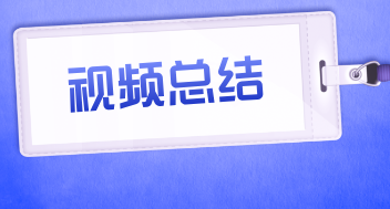 AI生成论文解读视频