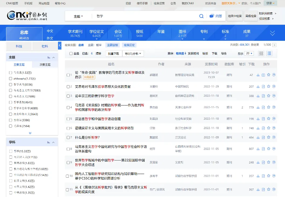 easyScholar 使用前效果示意图