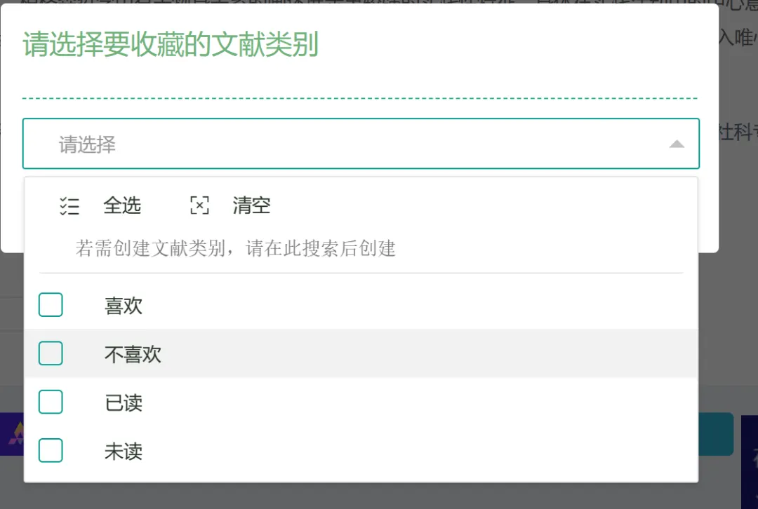 easyScholar 文献分类管理